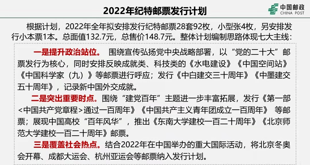 揭发:新澳门特生肖走势图,的全面释义、解释与落实